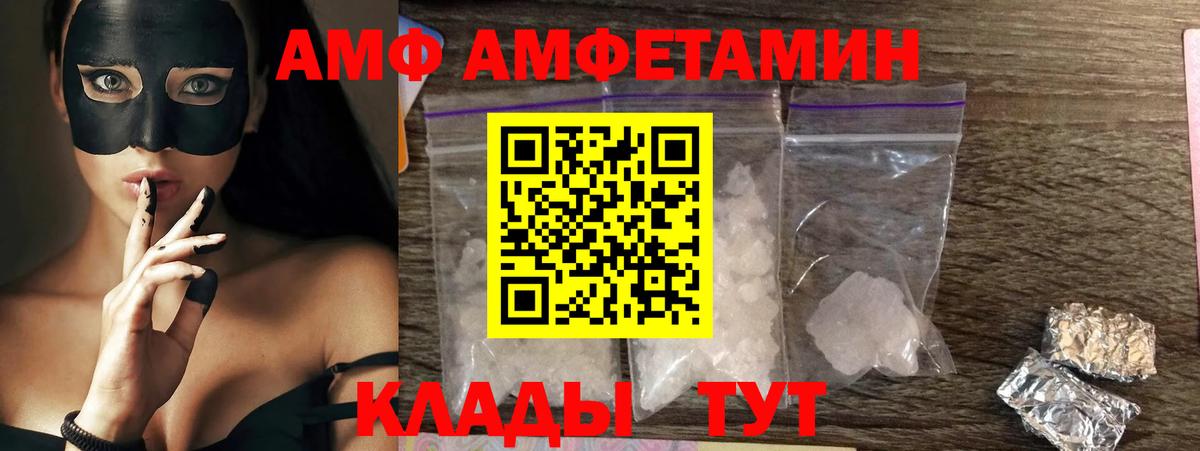 Челябинск  Амфетамин  Вход с VPN  АМФ  площадка Telegram  Amphetamine VHQ 