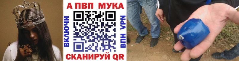 дарнет шоп Челябинск APVP мука