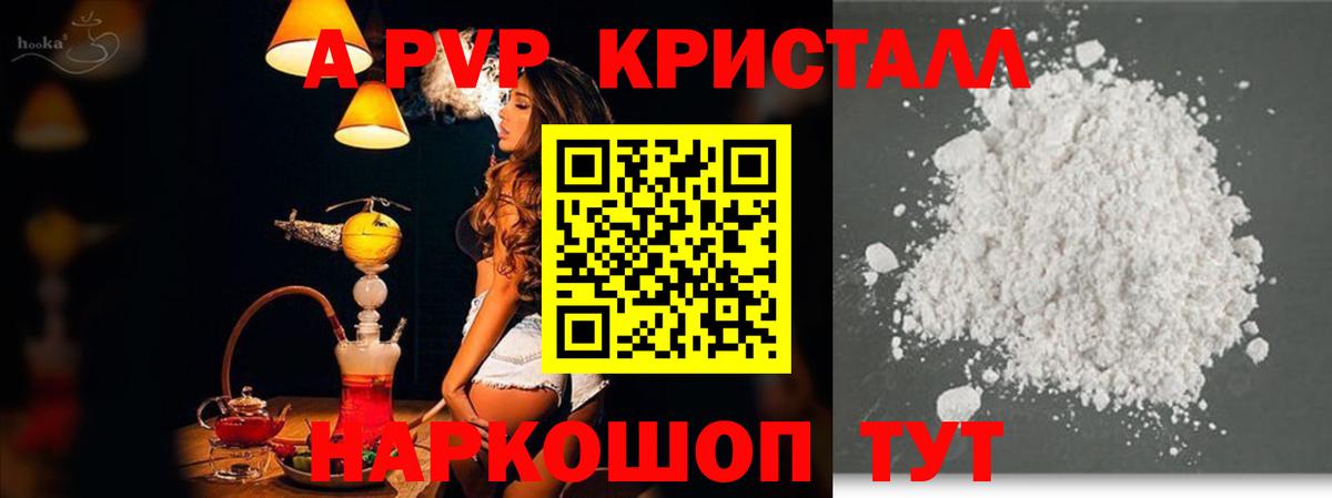 A PVP крисы CK Челябинск