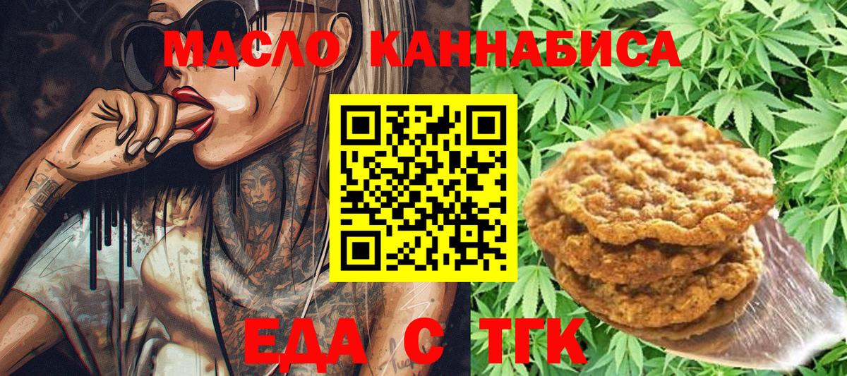 Челябинск  Canna-Cookies конопля  Вход с VPN 