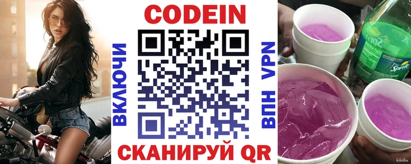 Кодеиновый сироп Lean Purple Drank  дарк нет клад  Челябинск  где купить наркоту 