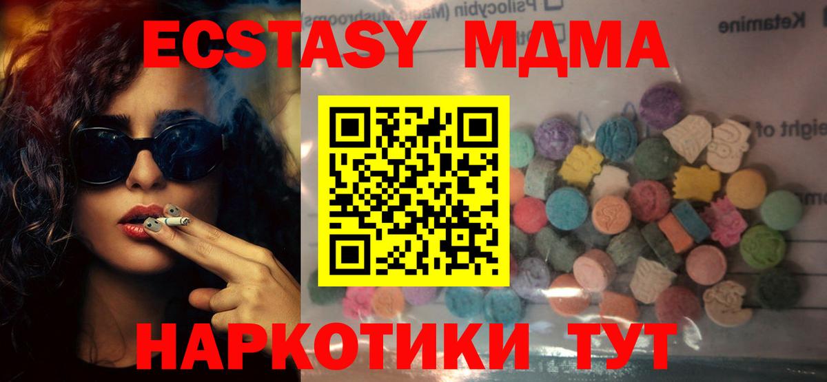 Ecstasy круглые Челябинск