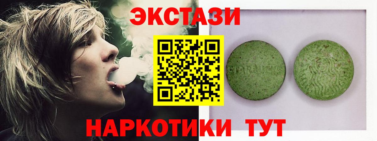 ЭКСТАЗИ Punisher  купить  цена  Челябинск  Вход с VPN  ЭКСТАЗИ 