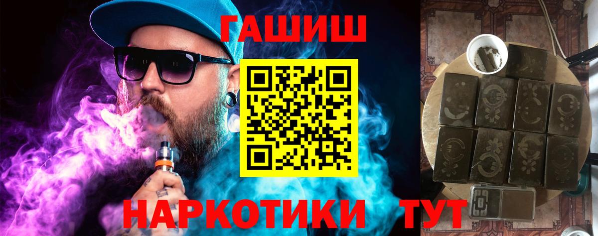 Челябинск  Гашиш AMNESIA HAZE  ГАШИШ хэш  Вход с VPN 