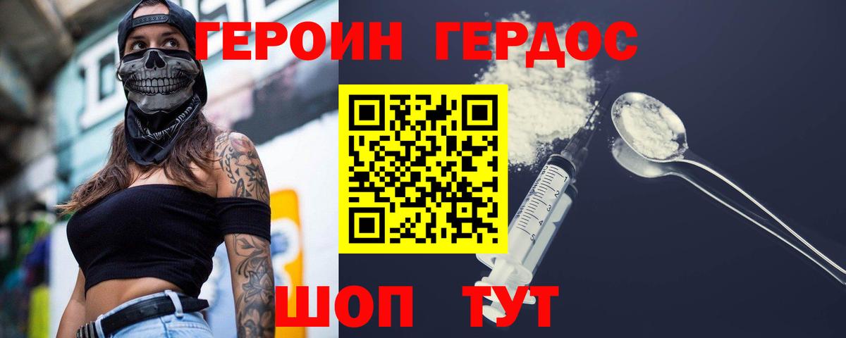 Челябинск  Героин гречка  Героин  Вход с VPN 