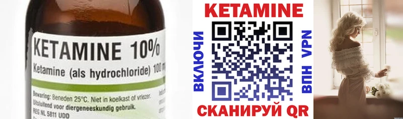 Кетамин ketamine mega зеркало Челябинск