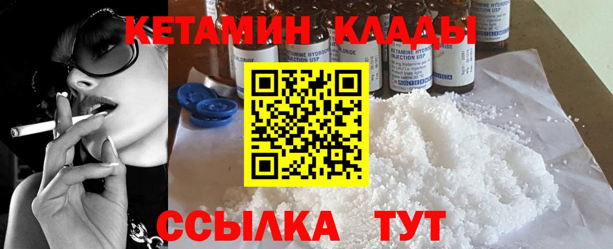 КЕТАМИН ketamine Челябинск
