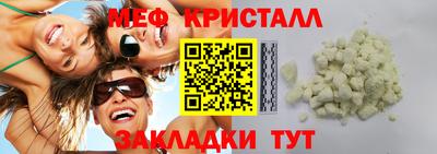меф VHQ Северобайкальск
