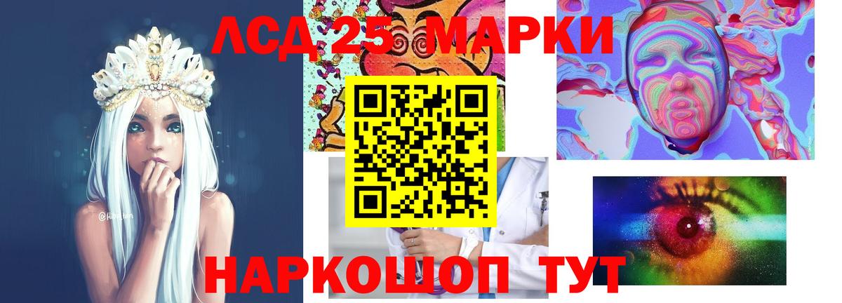 LSD-25 экстази кислота Челябинск