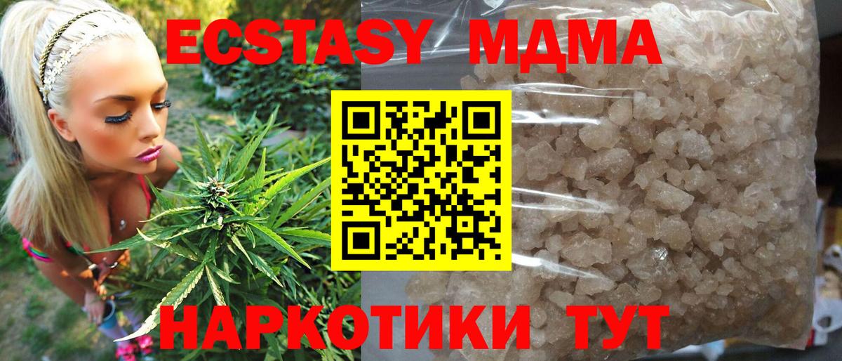 MDMA crystal  Вход с VPN  MDMA кристаллы  Челябинск 