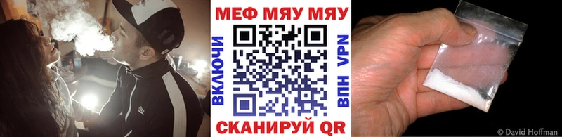 Мефедрон мука  наркота  Челябинск 