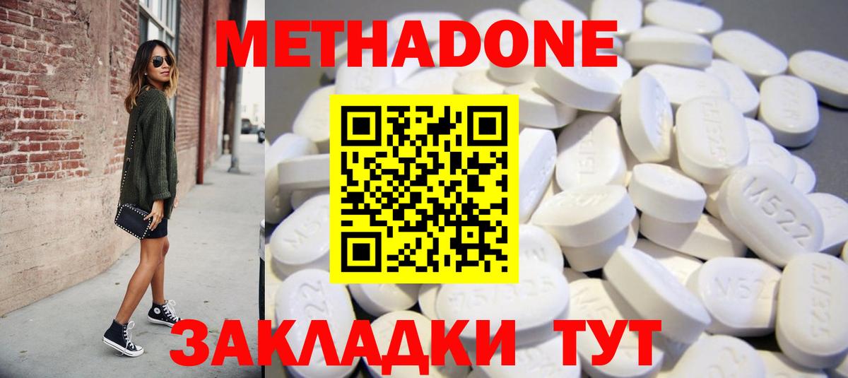 Метадон кристалл  Метадон кристалл  Челябинск  Вход с VPN 