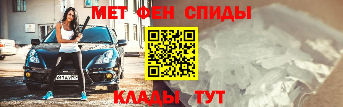 Челябинск  МЕТАМФЕТАМИН Methamphetamine  Вход с VPN  МЕТАМФЕТАМИН Methamphetamine 