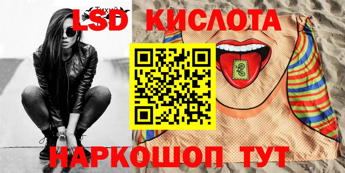 Наркотические марки 1,5мг Челябинск