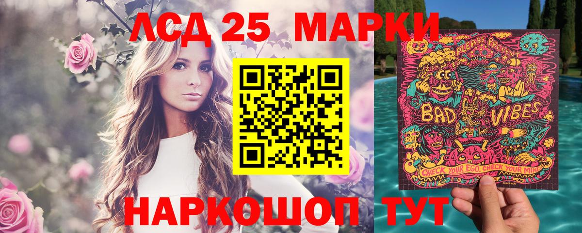 Наркотические марки 1,8мг  Вход с VPN  Марки NBOMe  Челябинск 