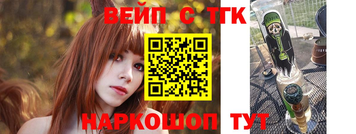 ТГК концентрат Челябинск