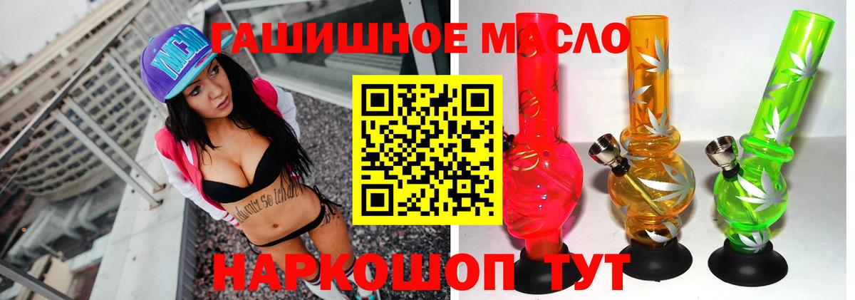 ТГК THC oil  закладка  Челябинск  Вход с VPN 